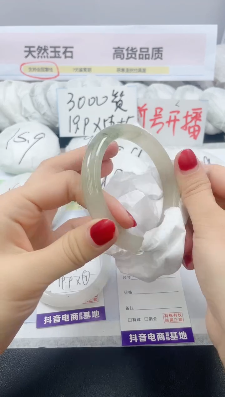 【闪购商品】石英质玉手镯未镶嵌54/60