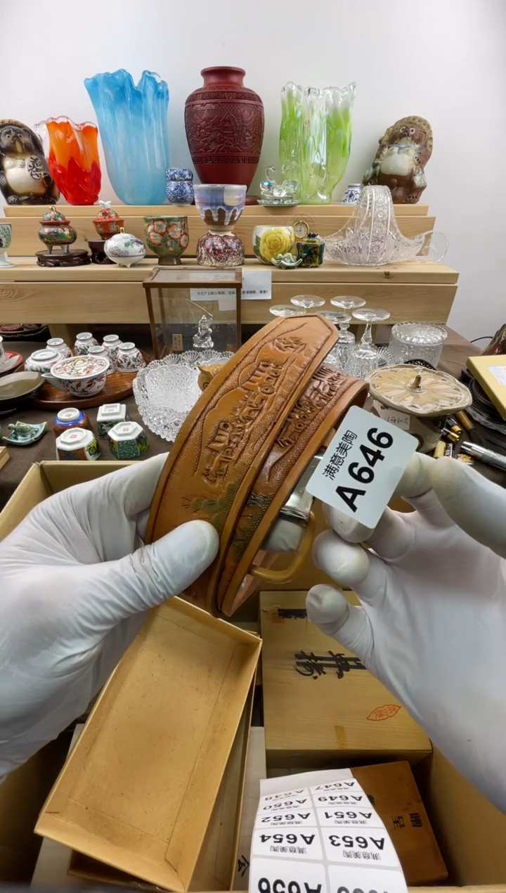 瓷片草***?默认瑕疵A646