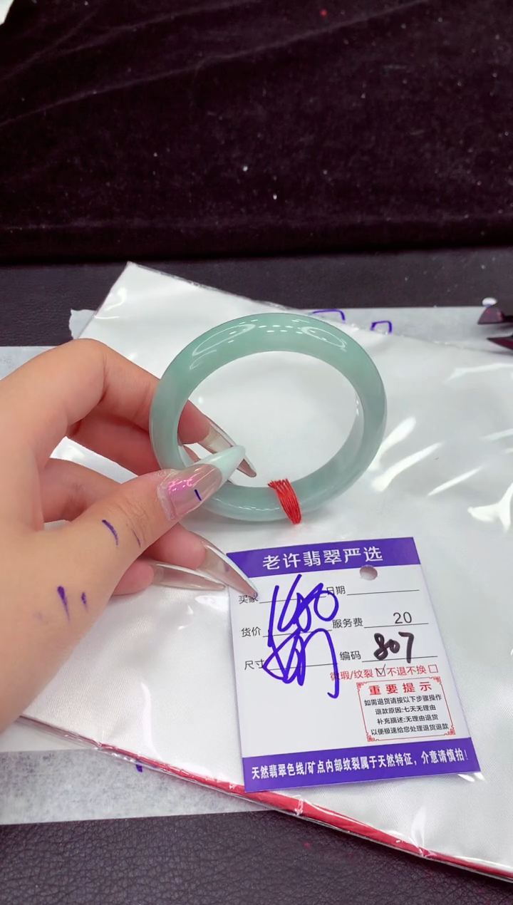 未镶嵌手镯翡翠1