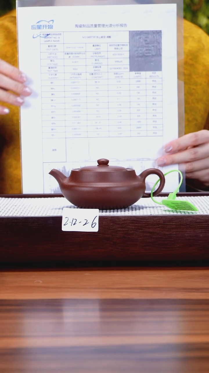 【闪购商品】紫砂茶壶2.12-26本山紫泥 桑盘180