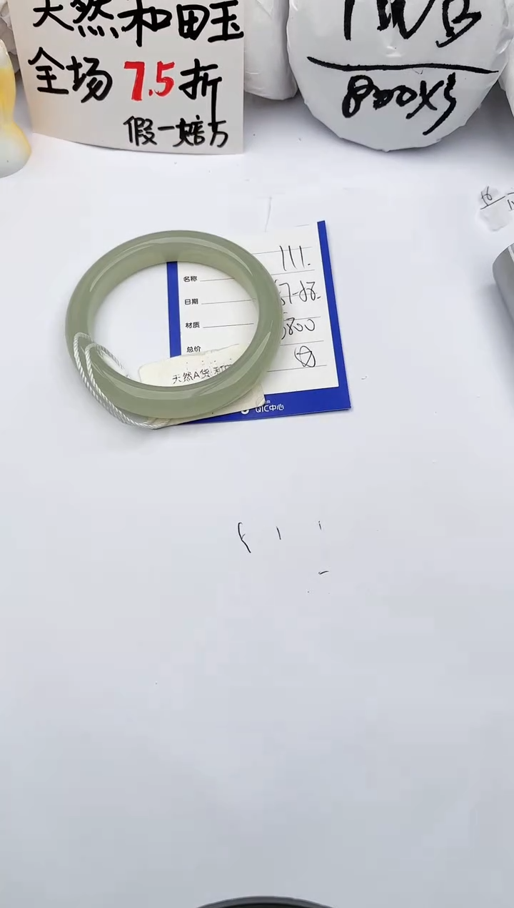 【闪购商品】和田玉手镯未镶嵌玉轩阁111