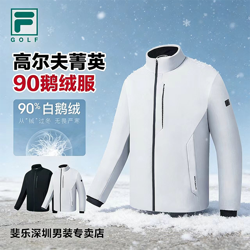 Fila/斐乐男子【90鹅绒】GOLF轻薄保暖运动立领羽绒服A61M545908F