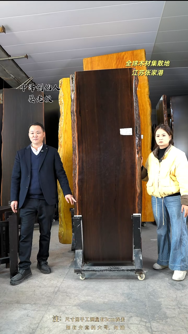 A****a【ZT-8大叶紫檀212.5*76*10.5加黑柜体支架*2】