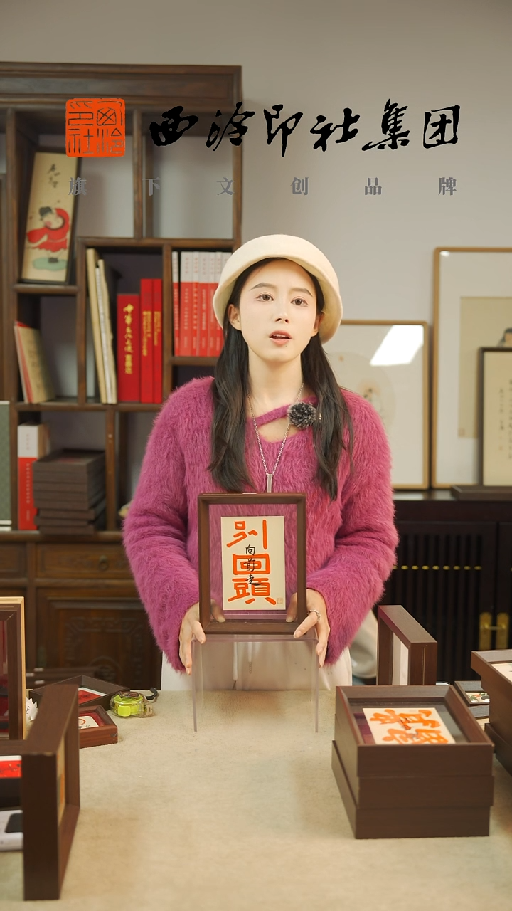 【闪购商品】国画C-8寸手绘书法多样性 别回头向前走