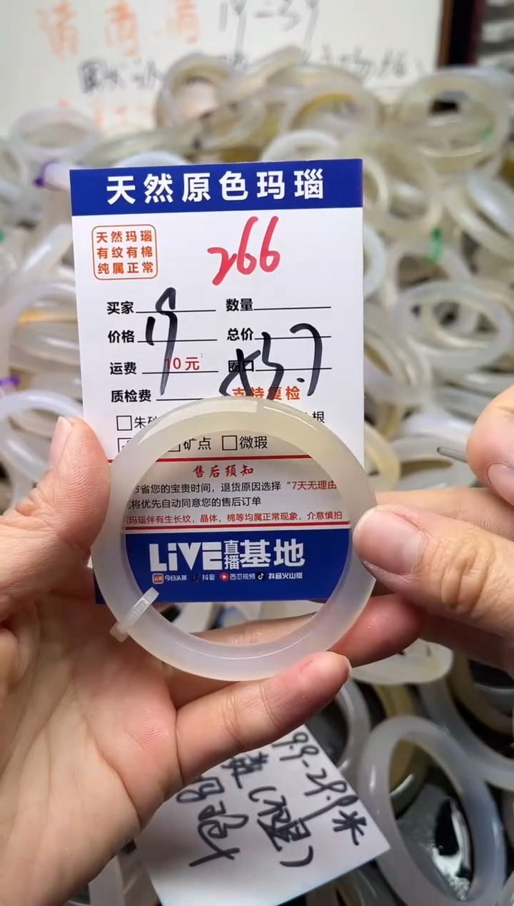 手镯玛瑙/玉髓未镶嵌266