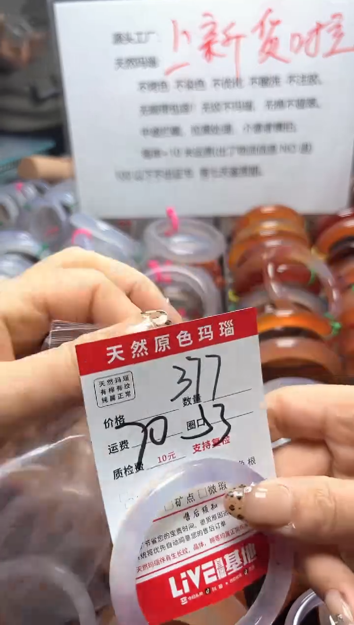 【闪购商品】玛瑙/玉髓手镯合金377