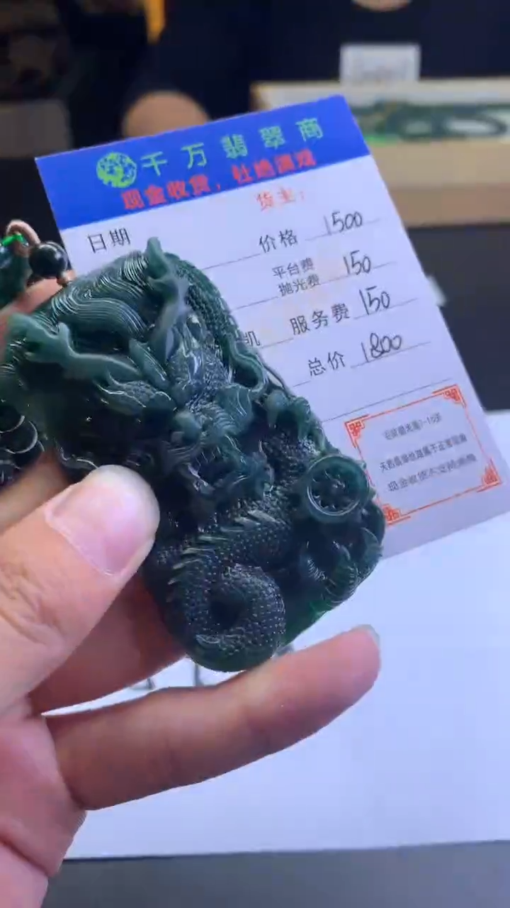 【闪购商品】定制翡翠未镶嵌毛货-不退不换