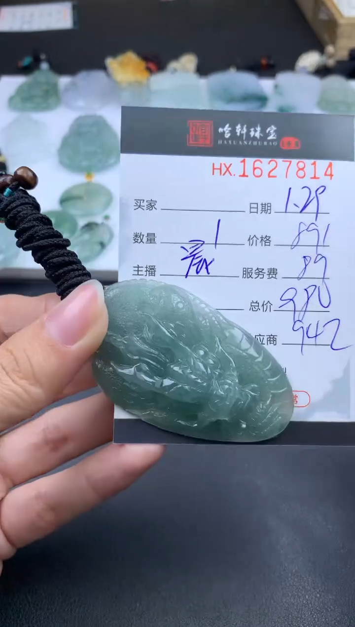 【闪购商品】翡翠挂件未镶嵌哈轩 挂件1