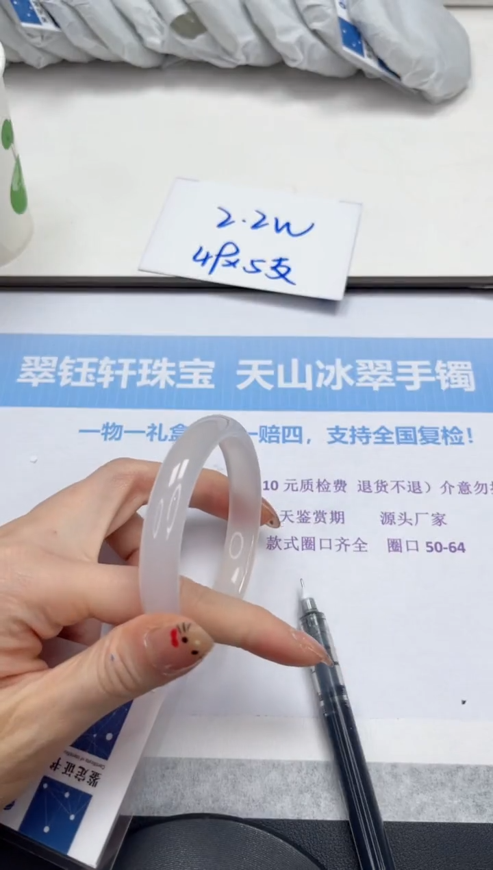 未镶嵌手镯石英质玉V208-60