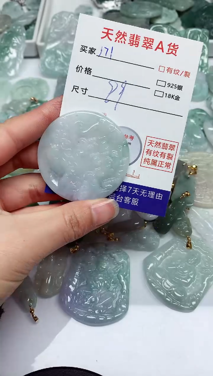 【闪购商品】翡翠颈饰未镶嵌翡翠 颈饰 未镶嵌171