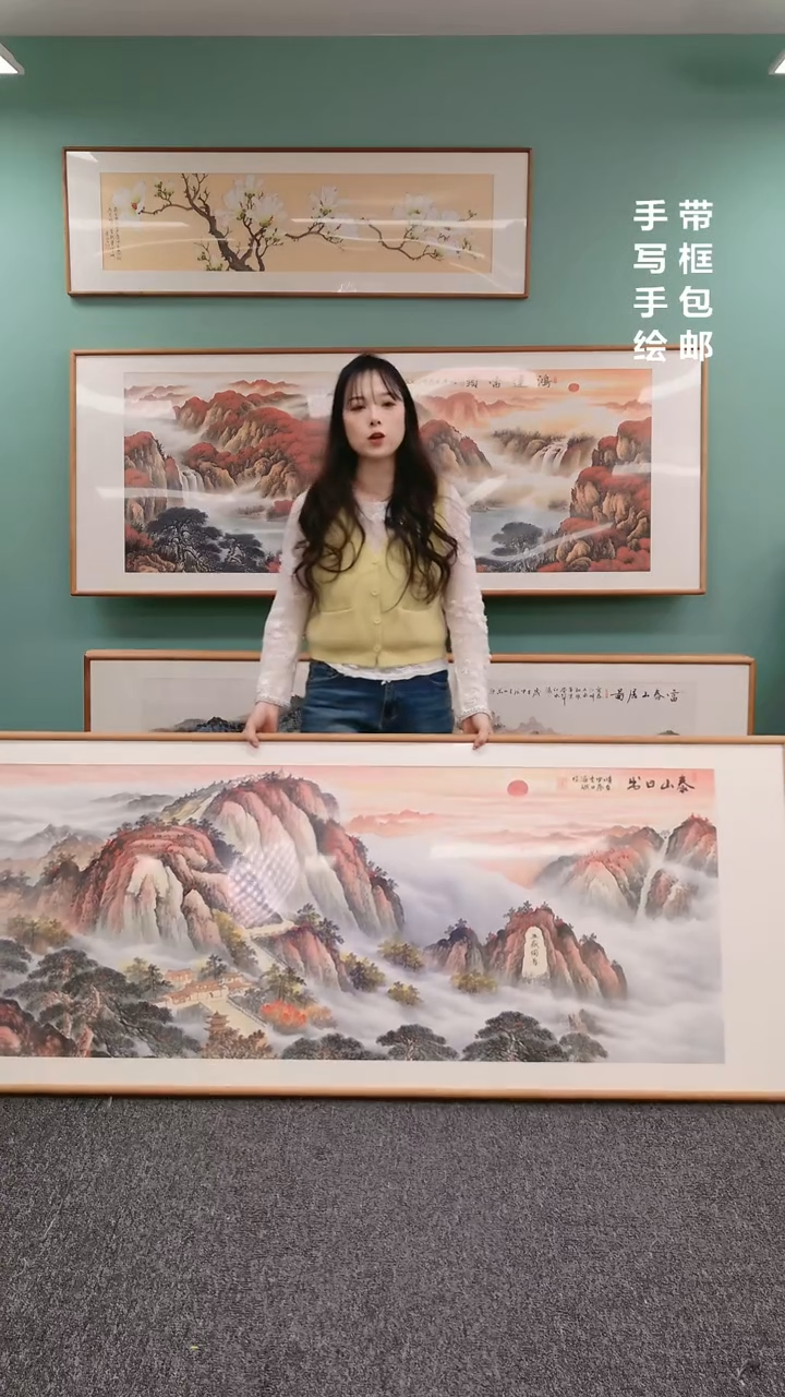 【闪购商品】国画山水泰山日出210*80刘海斌