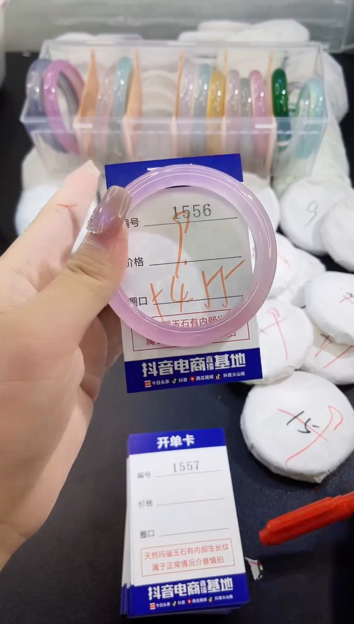 手镯玛瑙/玉髓未镶嵌1556