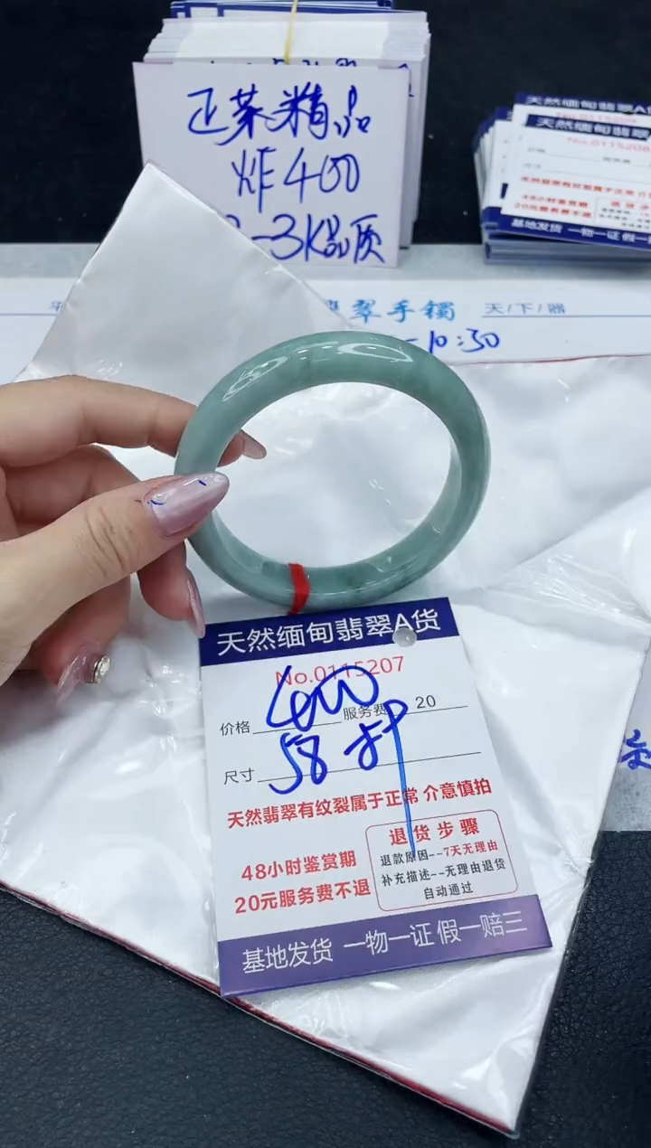 【闪购商品】翡翠手镯未镶嵌66666666666