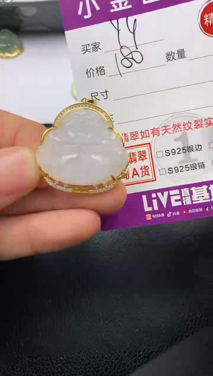 【闪购商品】翡翠颈饰银S925镶嵌挂件