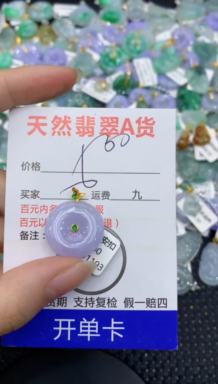 【闪购商品】翡翠颈饰18K金镶嵌8888888888