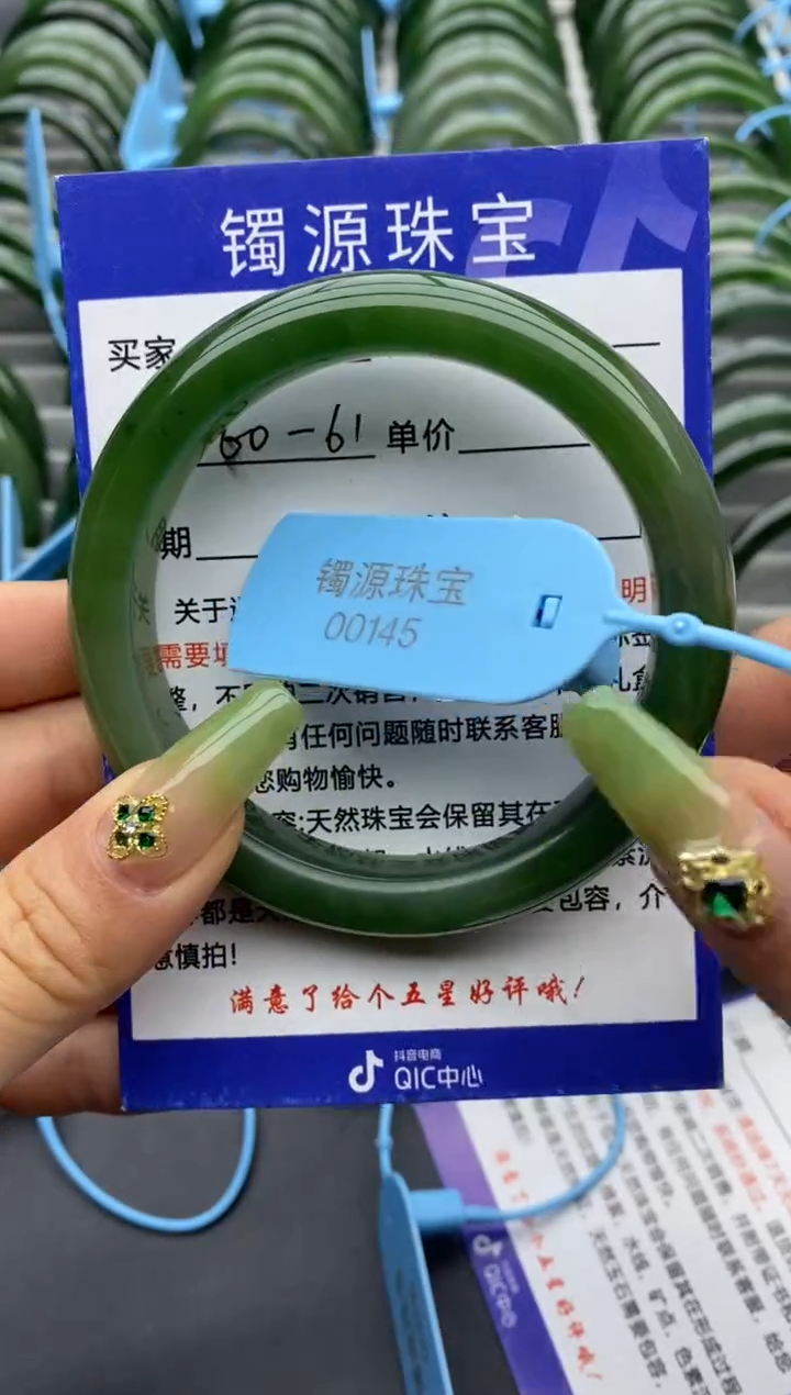【闪购商品】和田玉手镯未镶嵌71碧玉-有瑕-61.2