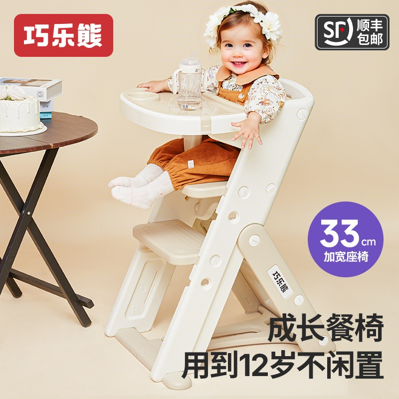 巧乐熊儿童成长椅宝宝餐椅小孩高脚椅婴儿家用小椅子学习椅吃饭椅