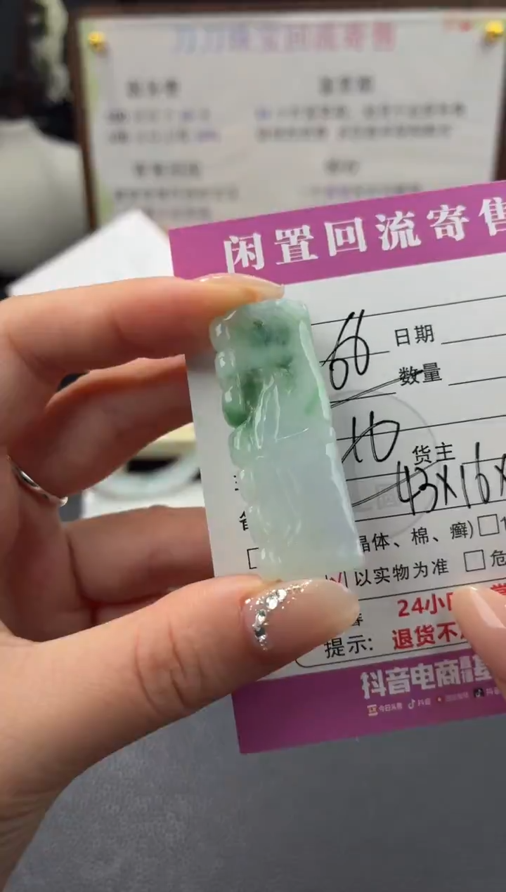 颈饰未镶嵌翡翠00003638