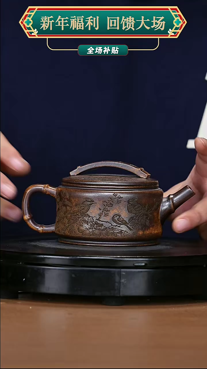 【闪购商品】宜兴原矿高端紫砂57