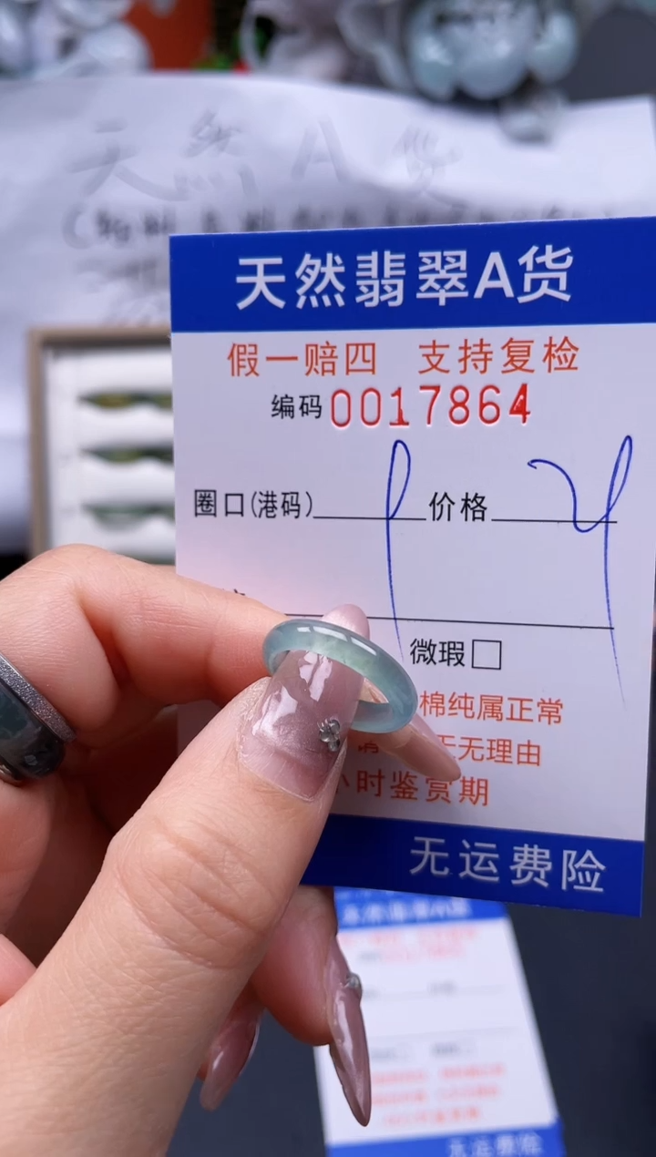 【闪购商品】翡翠戒指未镶嵌9*17864..