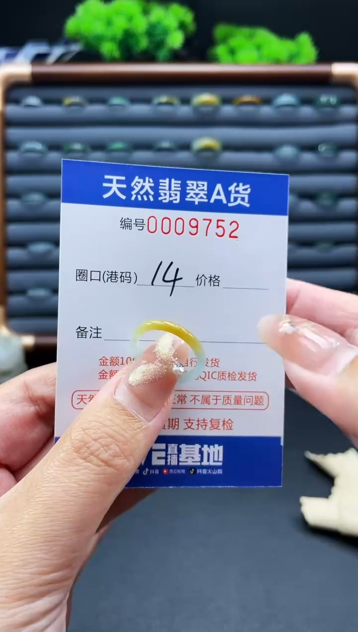 未镶嵌戒指翡翠戒圈