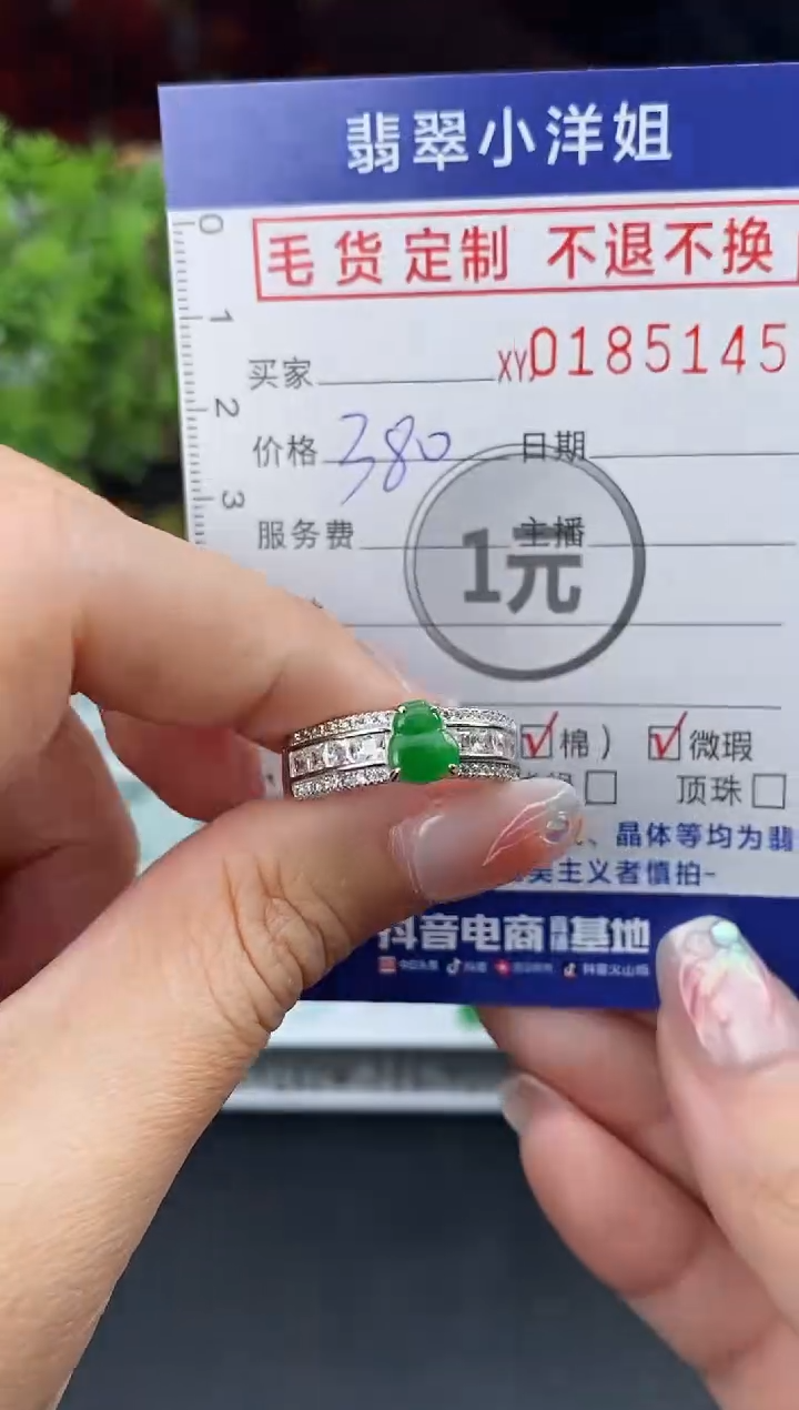【闪购商品】定制翡翠合金毛货商品 不退换/5145