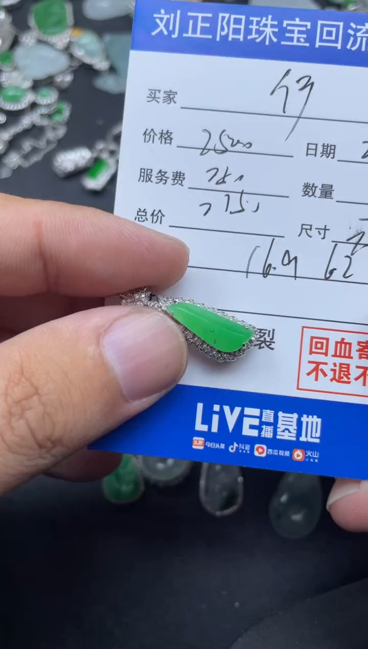【闪购商品】翡翠颈饰18K金镶嵌一心寄售商品不退不换