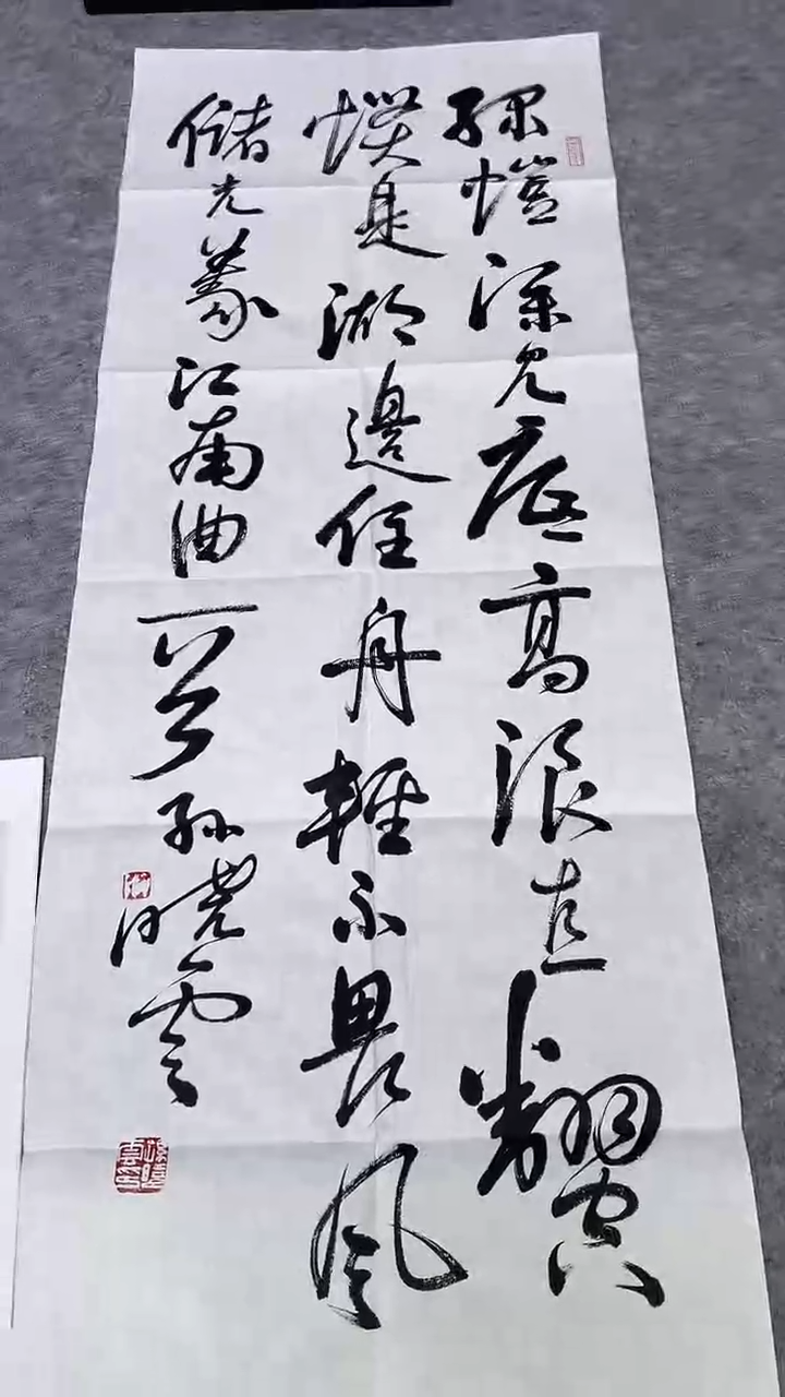 书法绘画书法绘画