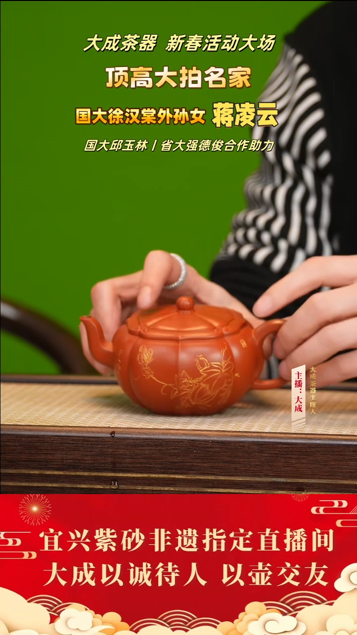 【闪购商品】紫砂茶壶66号蒋凌云 大红袍 300cc左右