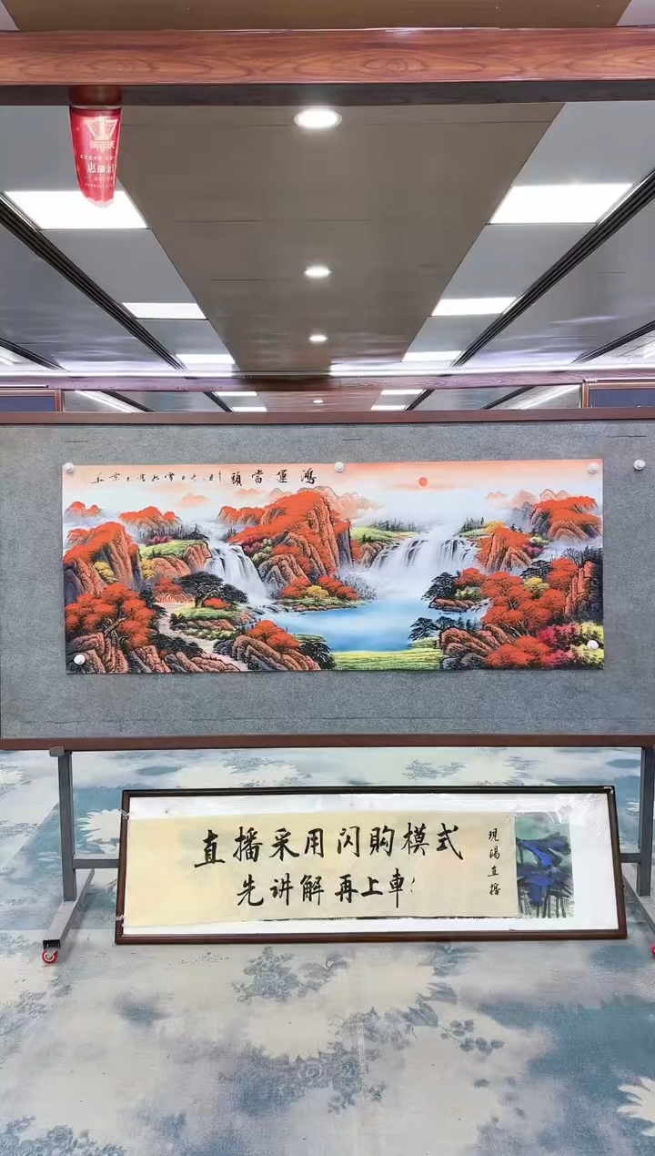 【闪购商品】绘画W-刘雪红-小六尺-山水国画
