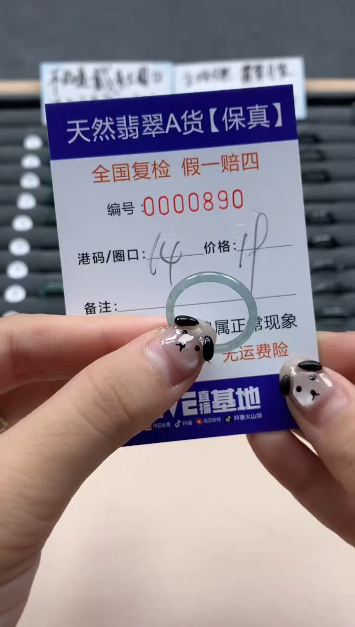 翡翠戒指未镶嵌天然000890