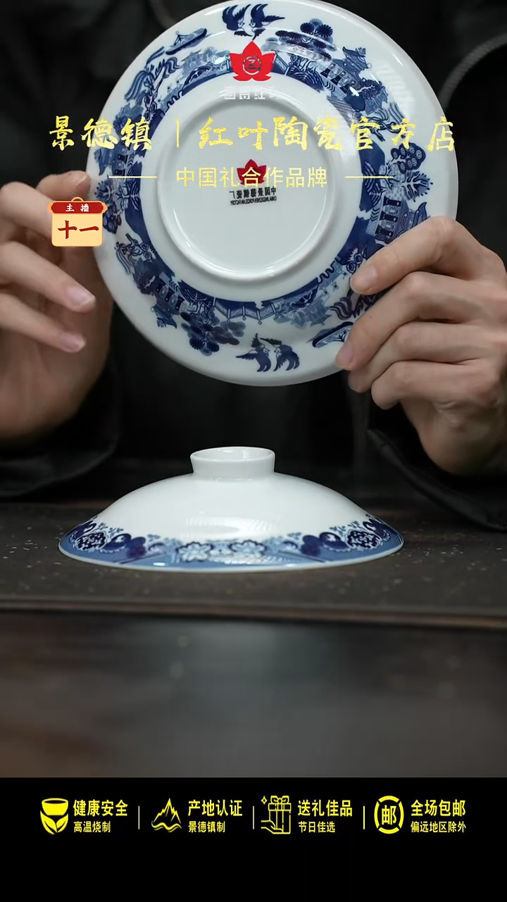 瓷1个微瑕古典园林7英寸带盖合和器