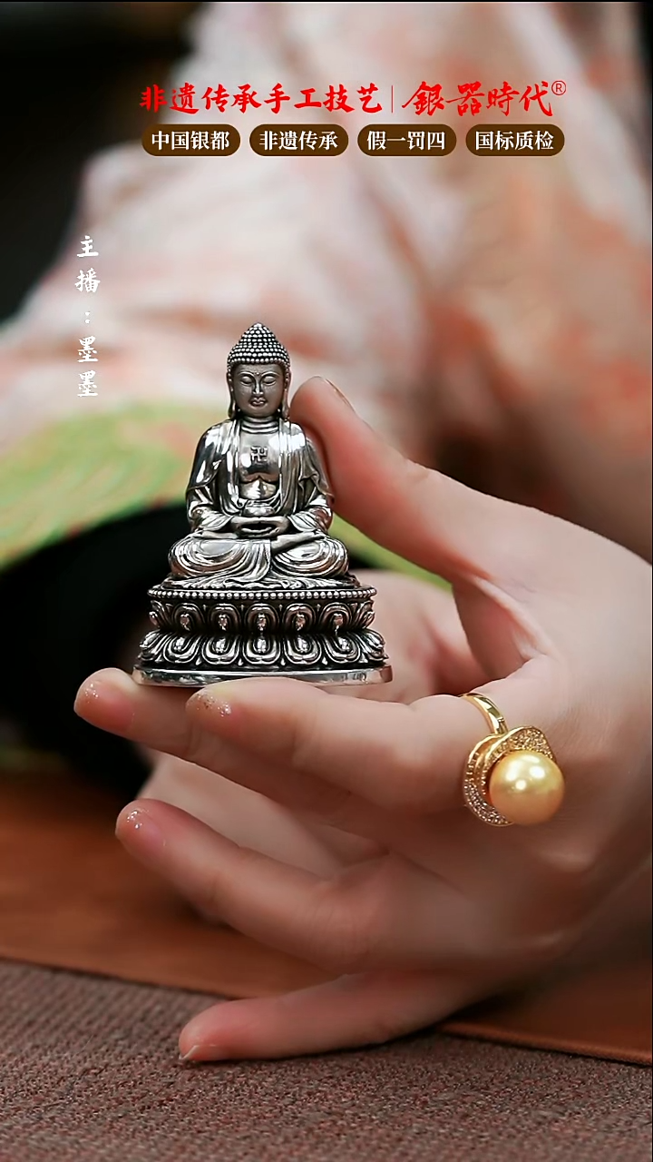 【闪购商品】银器时代足银茶道配件佛摆件约109g