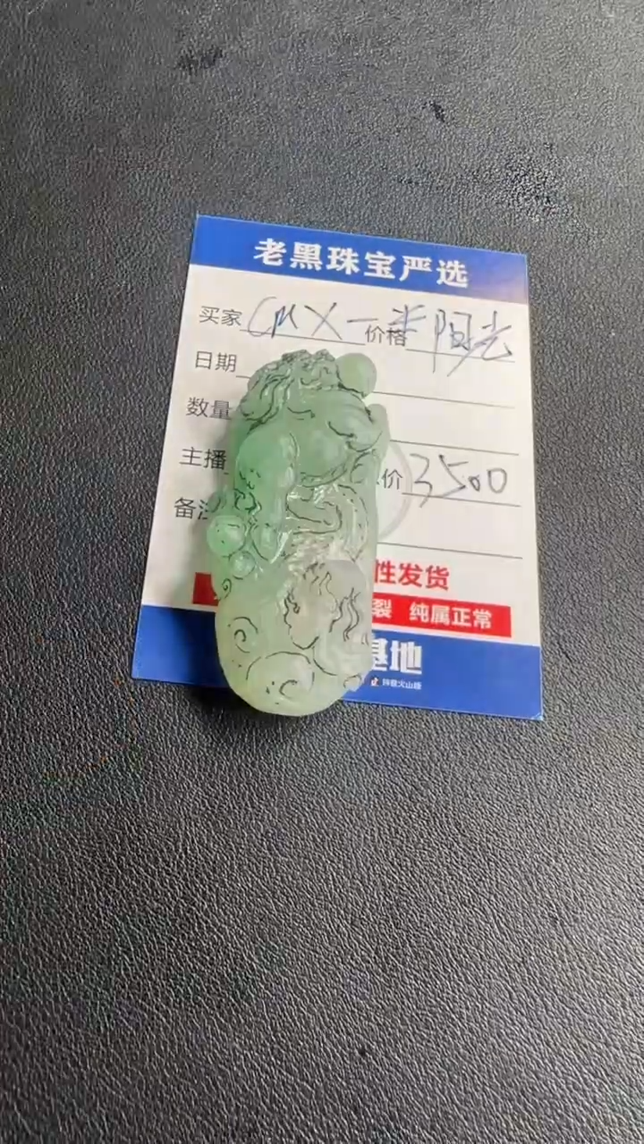未镶嵌定制翡翠C****光翡翠