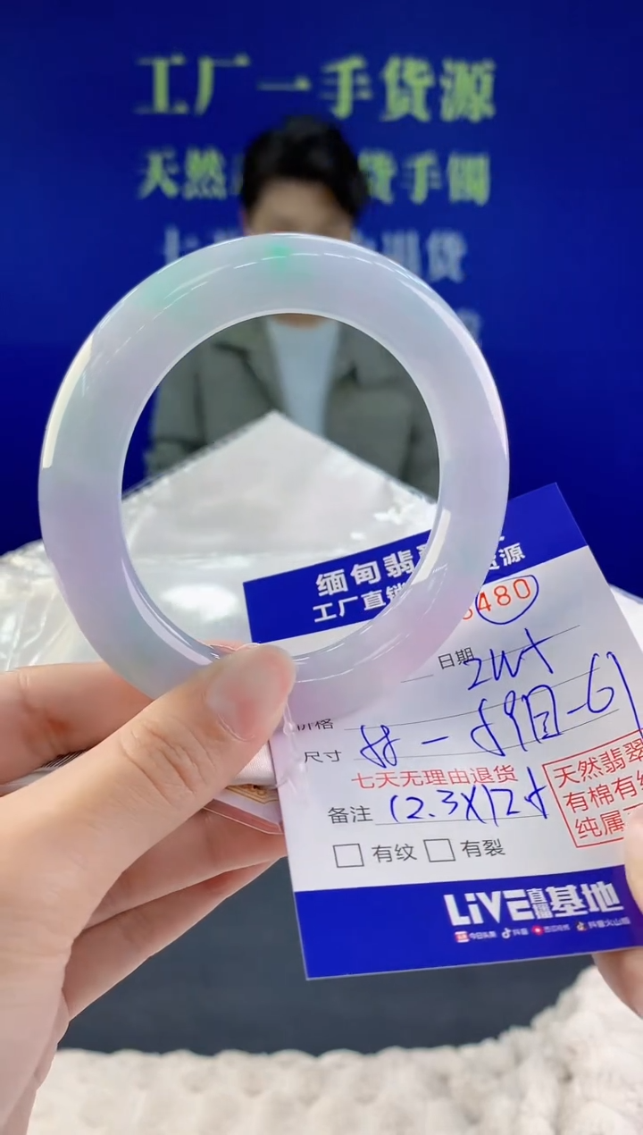 【闪购商品】翡翠未镶嵌手镯80天然A货翡翠