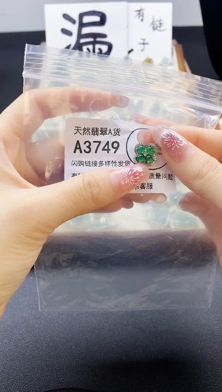 【闪购商品】翡翠吊坠(赠链)未镶嵌天然翡翠A货8888