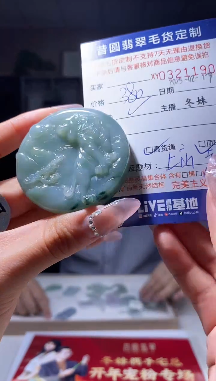 【闪购商品】定制翡翠未镶嵌翡翠321190