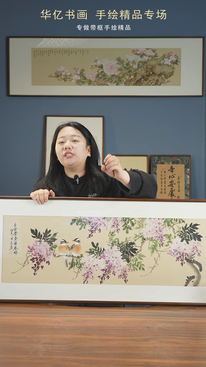 【闪购商品】书法Y紫藤/47*122