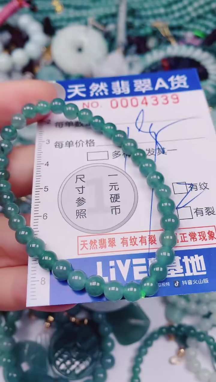 颈饰未镶嵌翡翠00004339