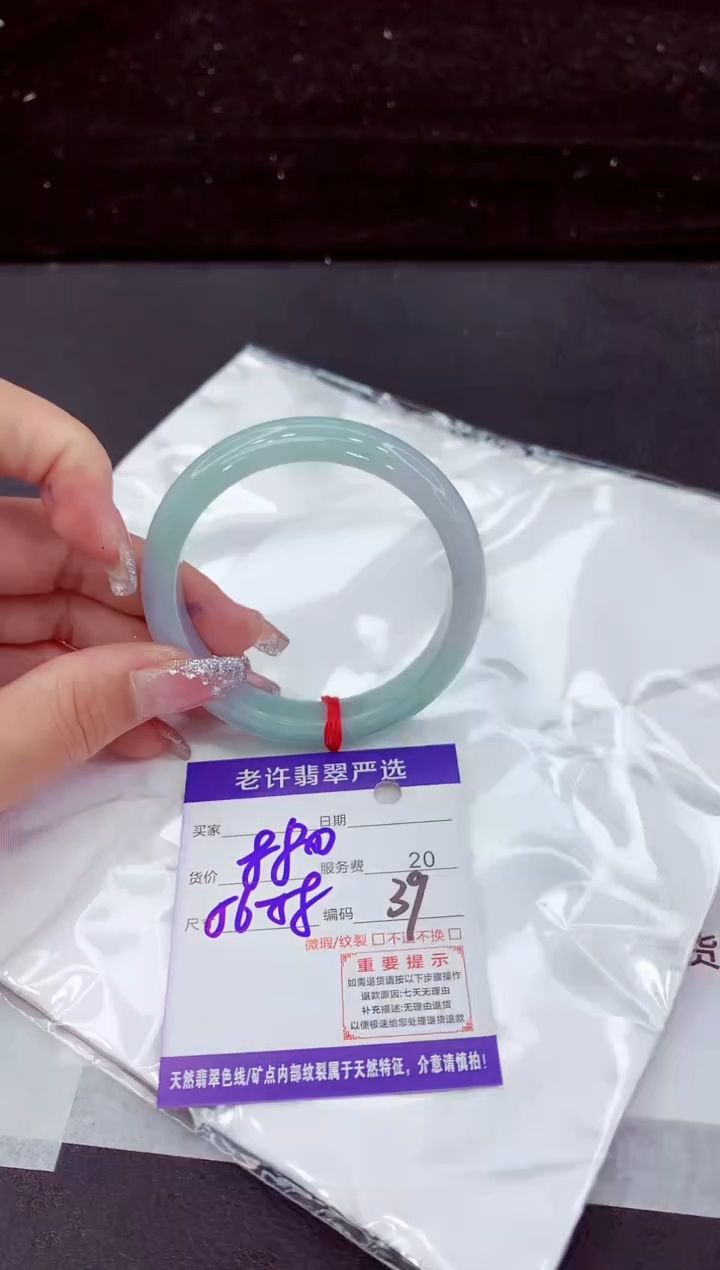 翡翠手镯未镶嵌1