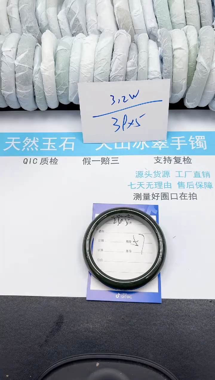 【闪购商品】和田玉手镯未镶嵌245-57