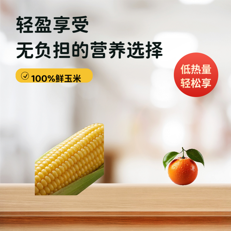 试吃4根一年一季黄糯玉米甜糯新鲜软糯香甜适合当粗粮代餐早餐
