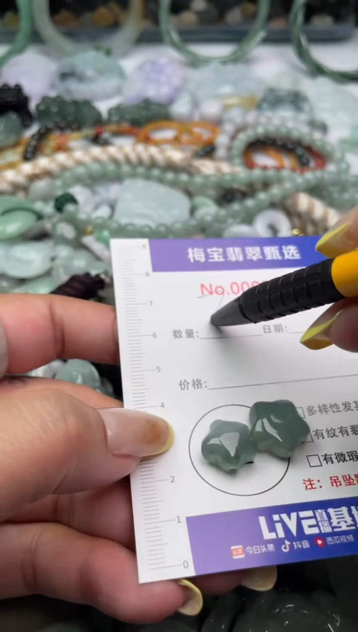 吊坠(不含链)未镶嵌翡翠1