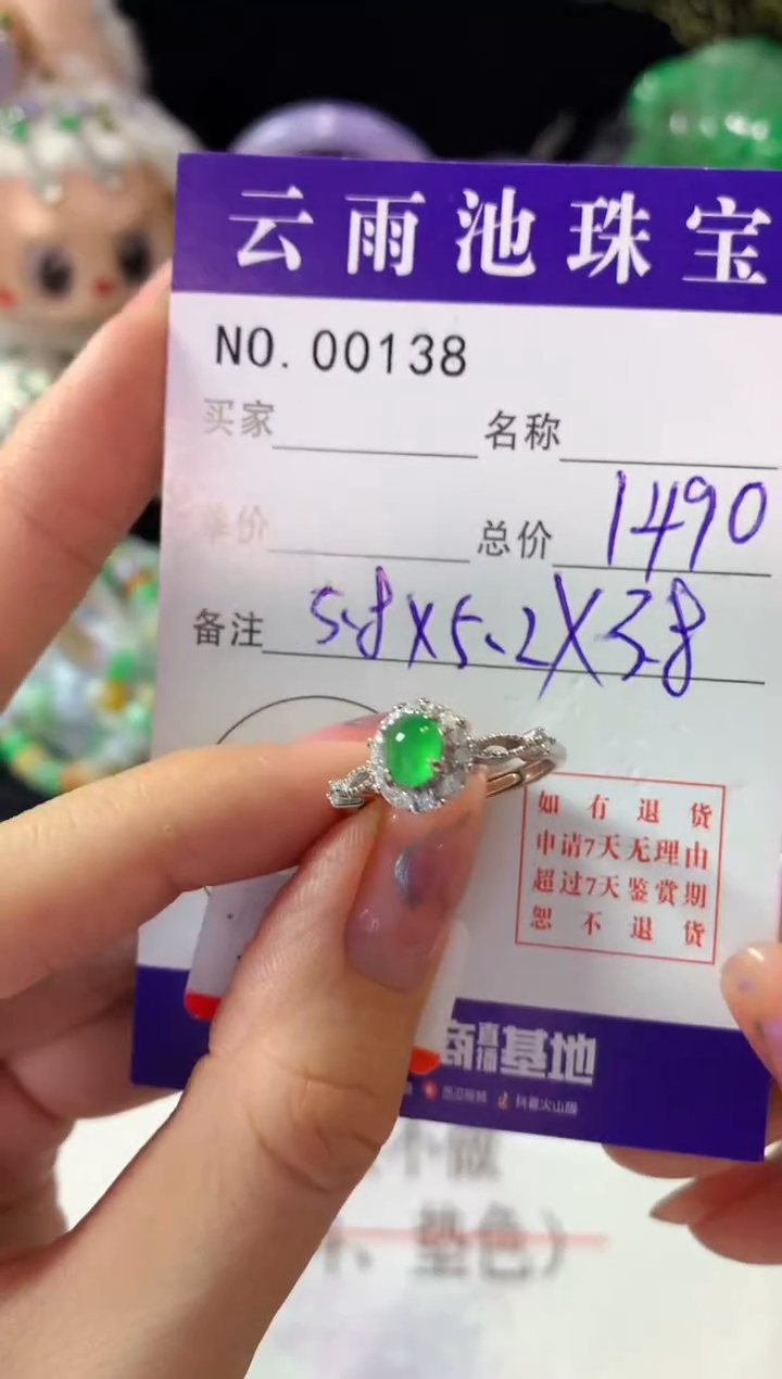 银S925镶嵌戒指翡翠翡翠