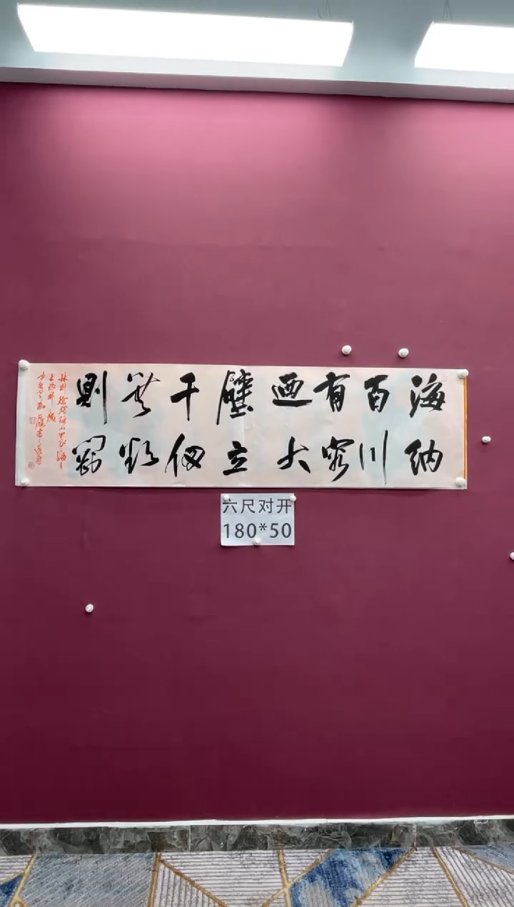 【闪购商品】书法福利书法作品