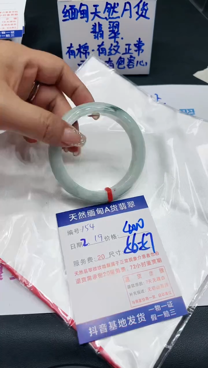 【闪购商品】翡翠手镯未镶嵌11111111