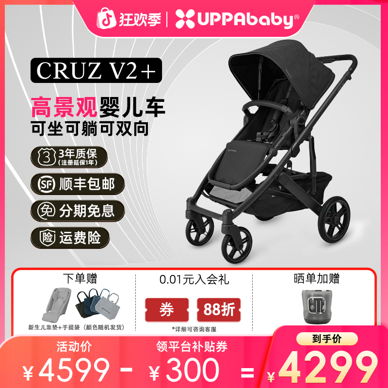 【狂欢季】UPPAbaby Cruz V2+高景观可坐可躺新生儿避震双向婴儿车