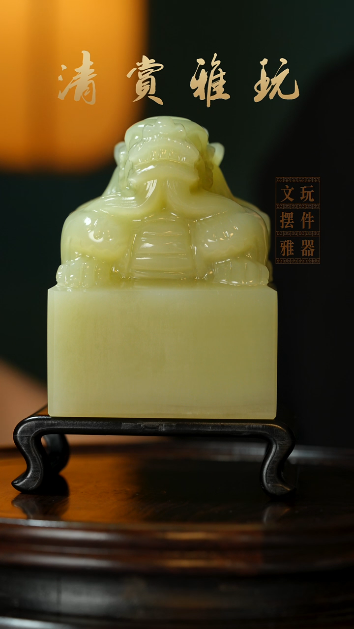 玉《龙玺6*6》手把件摆件