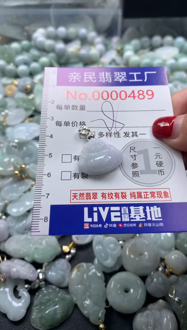 吊坠(不含链)未镶嵌翡翠4891