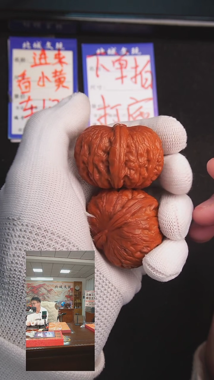 【闪购商品】文玩核桃把件91号45元宝 全品（盘半年）